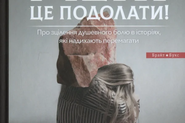 Як правильно просити про допомогу: повний гайд, який змінює стосунки і знімає внутрішній тиск