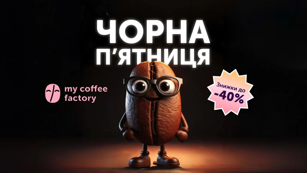 Коли чорна п’ятниця у 2026 році